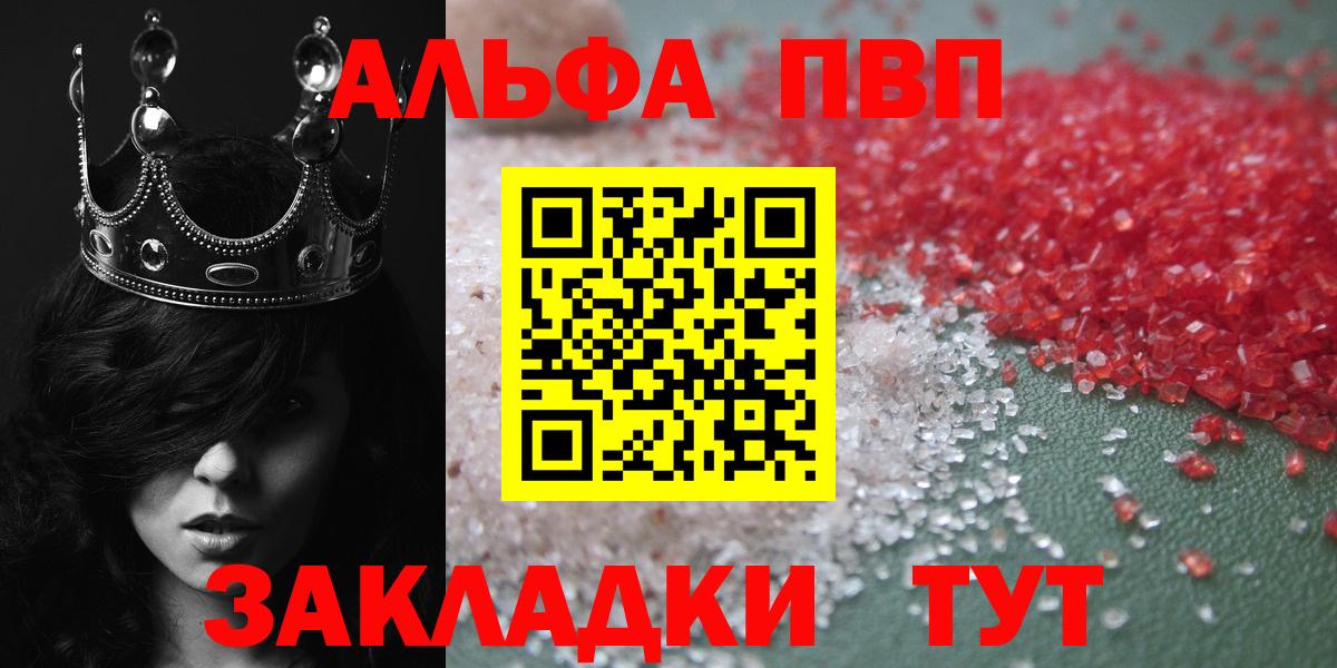 Златоуст  Альфа ПВП  A PVP СК КРИС  что такое наркотик  A PVP мука  Вход с VPN 
