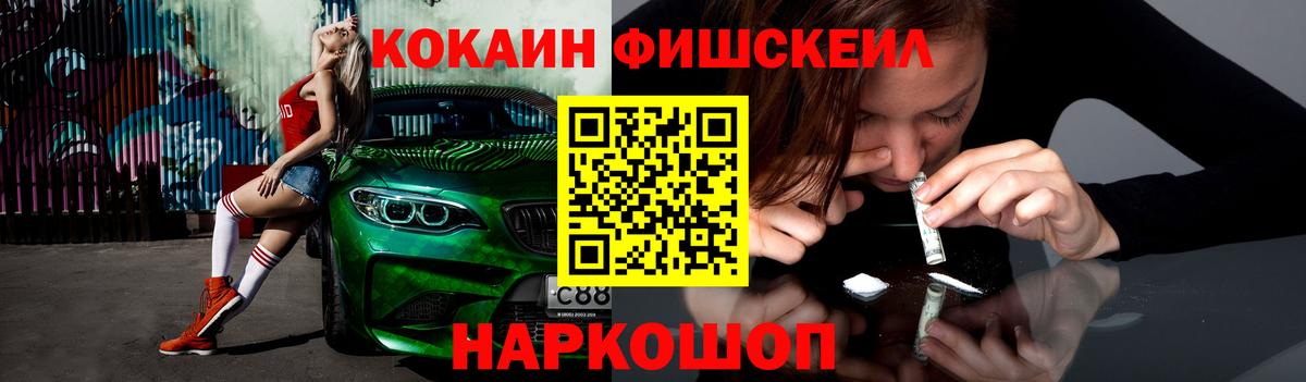 Cocaine Columbia  Кокаин  Cocaine 97%  Златоуст  Вход с VPN 