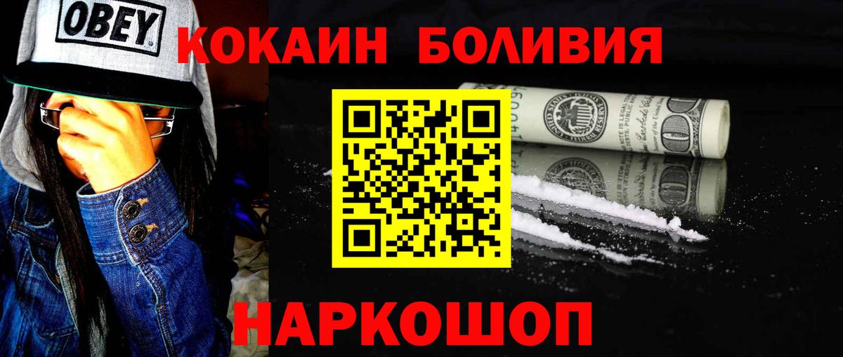 Кокаин VHQ Златоуст