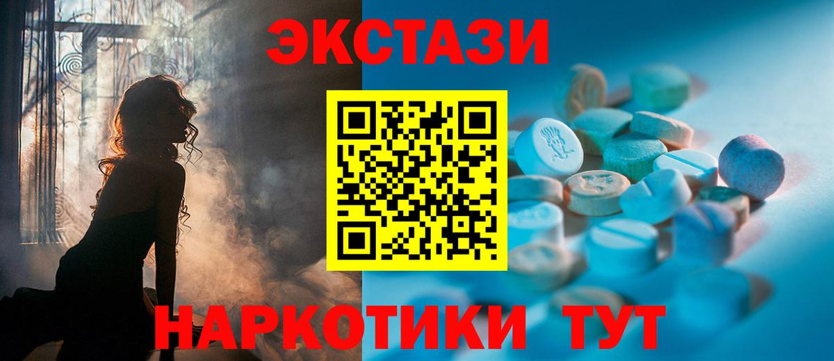 Златоуст  Экстази 280 MDMA  Ecstasy ешки  Вход с VPN 
