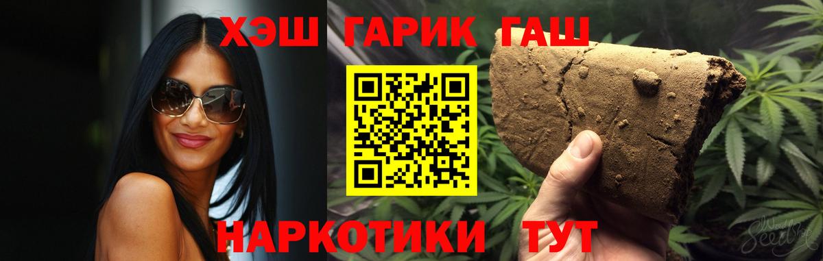 Златоуст  ГАШИШ гарик  наркошоп  Вход с VPN  ГАШ индика сатива 