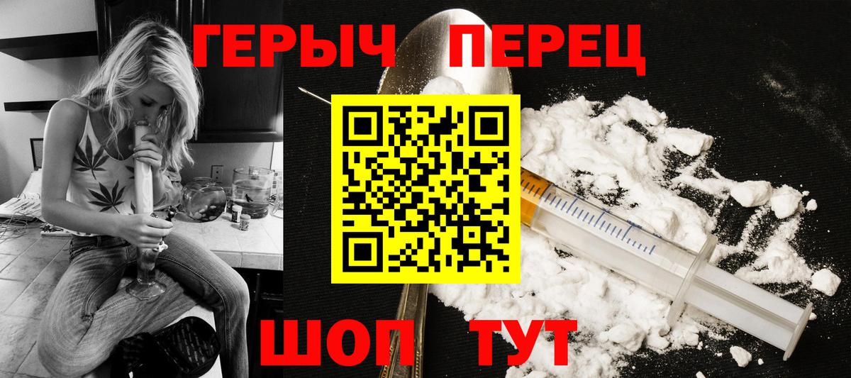 Златоуст  ГЕРОИН Heroin  ГЕРОИН  Вход с VPN 