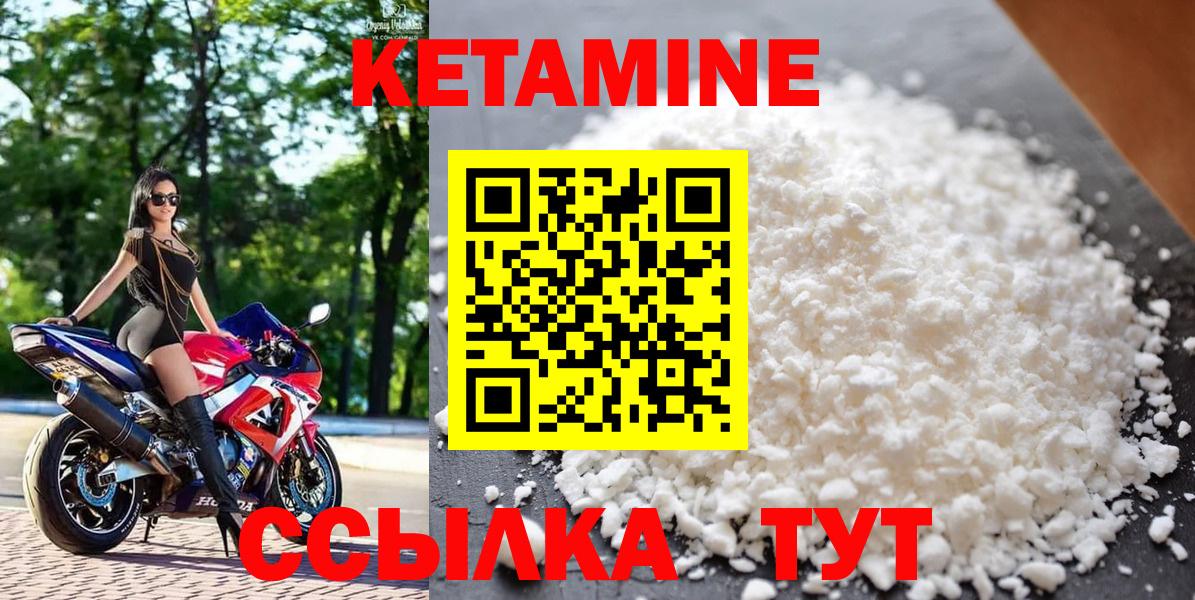 Златоуст  Кетамин VHQ  Вход с VPN  Кетамин ketamine 