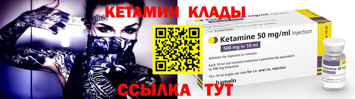 Кетамин VHQ Златоуст
