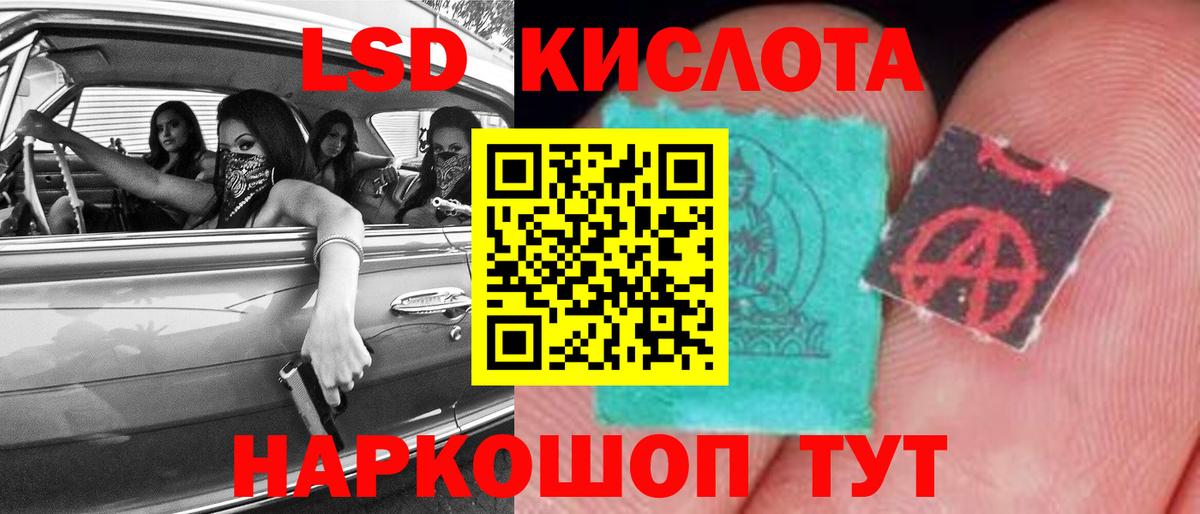 ЛСД экстази ecstasy Златоуст