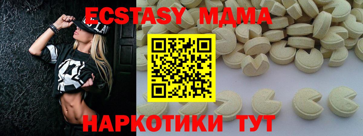 МДМА VHQ Златоуст