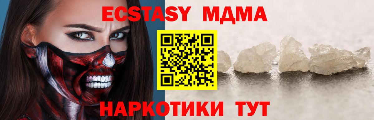 МДМА кристаллы  MDMA  MDMA молли  Златоуст  Вход с VPN 