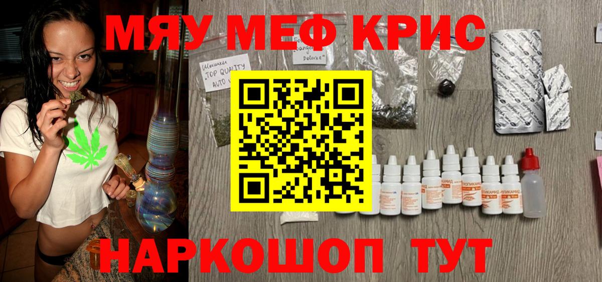Меф мука Златоуст