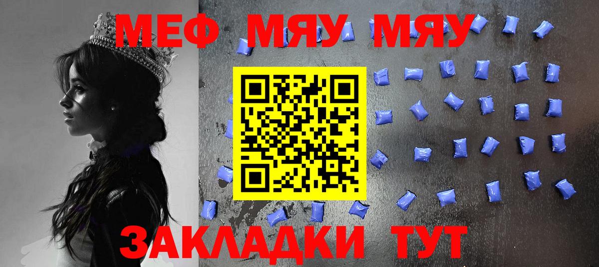 МЕФ  Вход с VPN  Златоуст  МЯУ-МЯУ 4 MMC  Меф кристаллы 