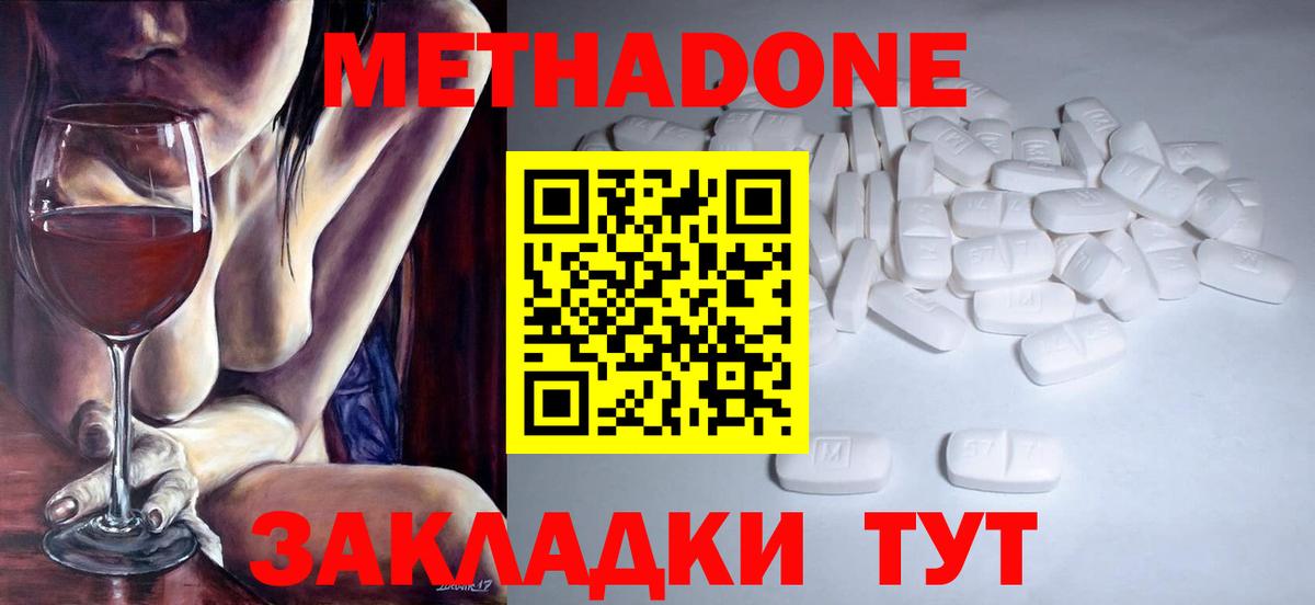 ОМГ ОМГ маркетплейс  Вход с VPN  МЕТАДОН белоснежный  Златоуст  МЕТАДОН methadone 