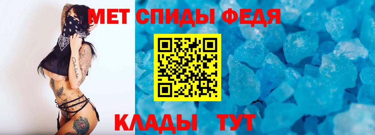 Первитин кристалл  Вход с VPN  Златоуст 