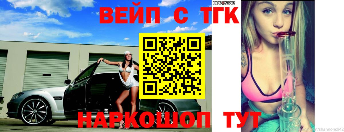ТГК THC oil Златоуст