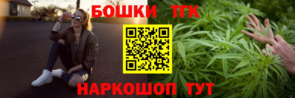 МАРИХУАНА Bruce Banner  Конопля LSD WEED  Вход с VPN  Бошки марихуана сатива  Златоуст  Бошки Шишки Amnesia 